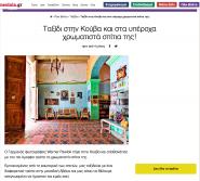 neolaia Greece